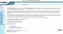 Desktop Screenshot of chermetinfo.com